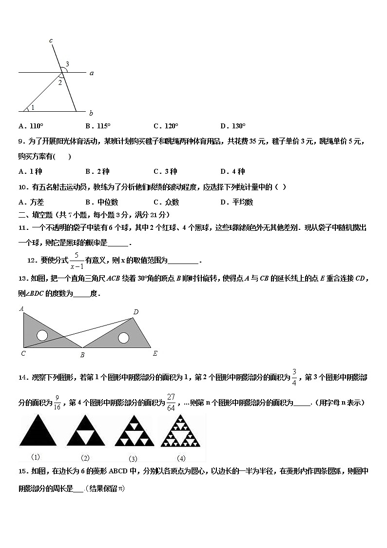 2022届天津市重点中学毕业升学考试模拟卷数学卷含解析03