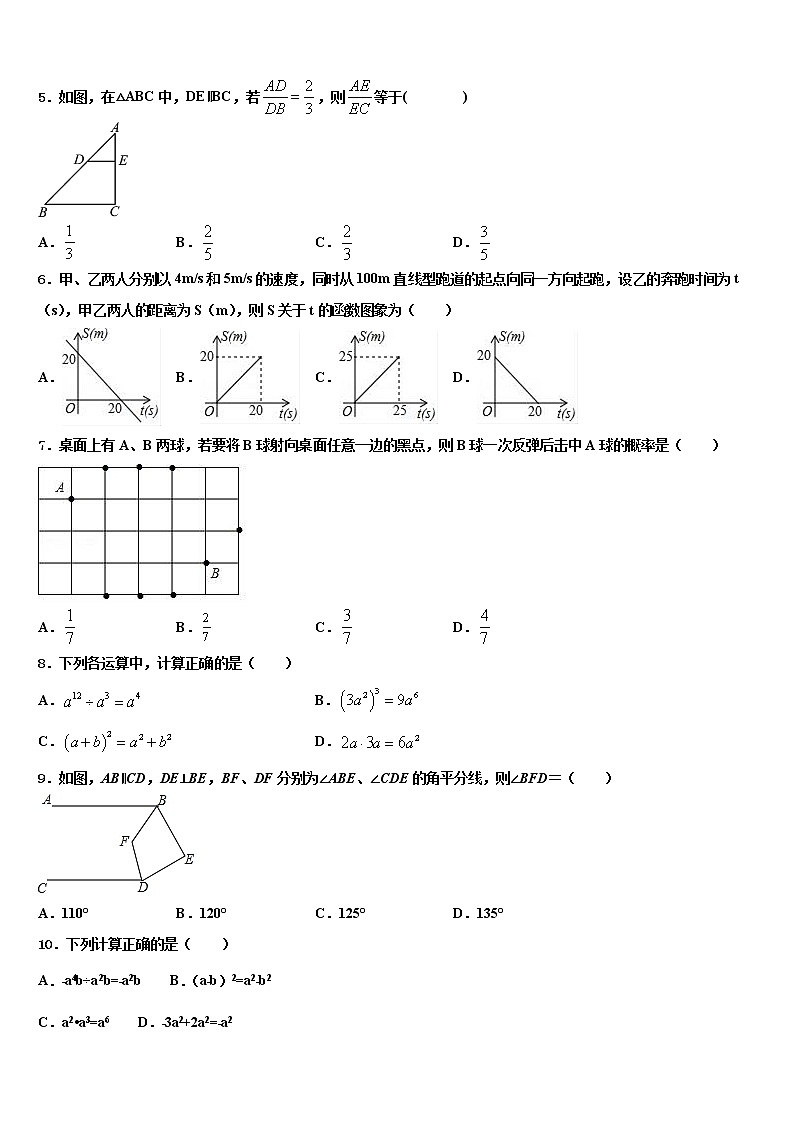 2022届天津市南开中学中考适应性考试数学试题含解析02
