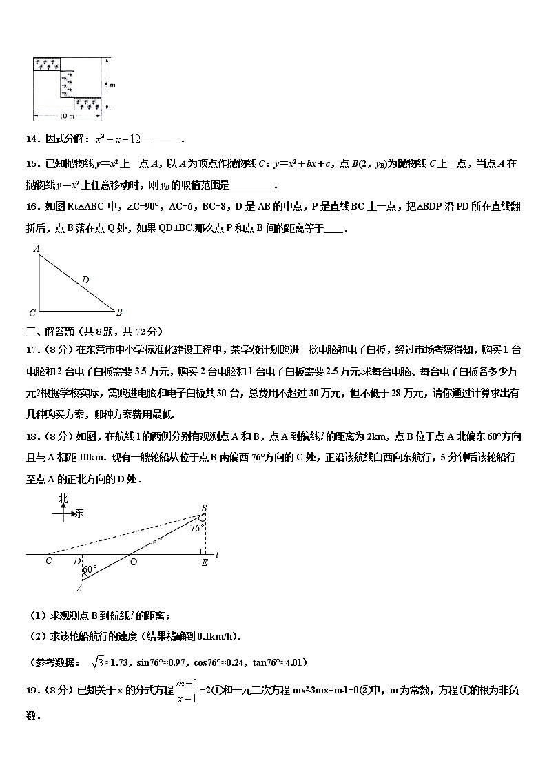 2022届沈阳市铁西区重点中学中考联考数学试题含解析03