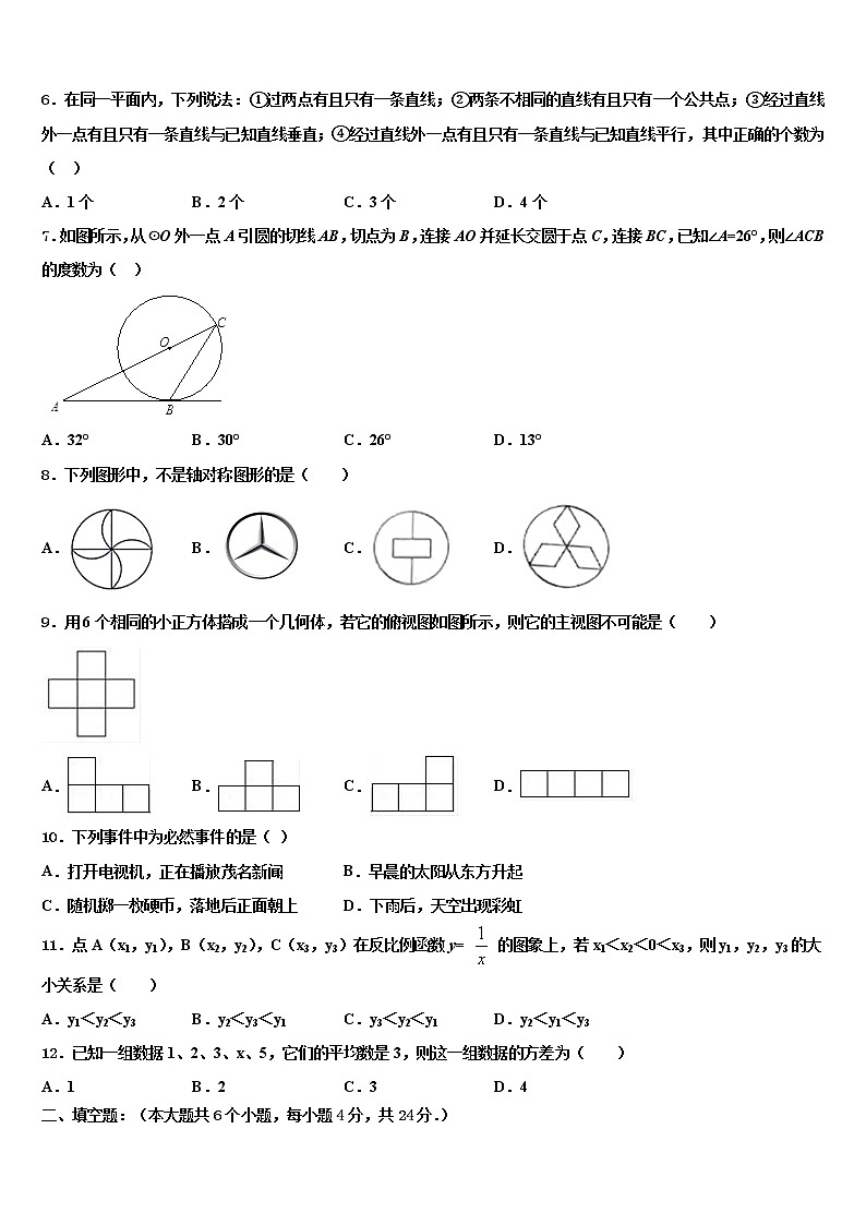 2022届四川省仁寿县重点中学中考押题数学预测卷含解析02