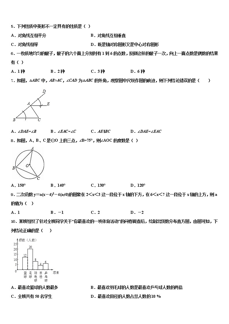2022届四川省宜宾市中考数学全真模拟试题含解析02