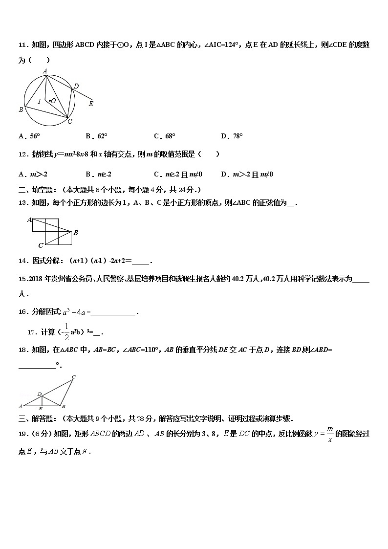 2022届四川省宜宾市中考数学全真模拟试题含解析03