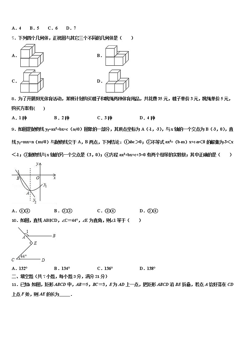 2022届四川省南充市市级名校中考数学四模试卷含解析02