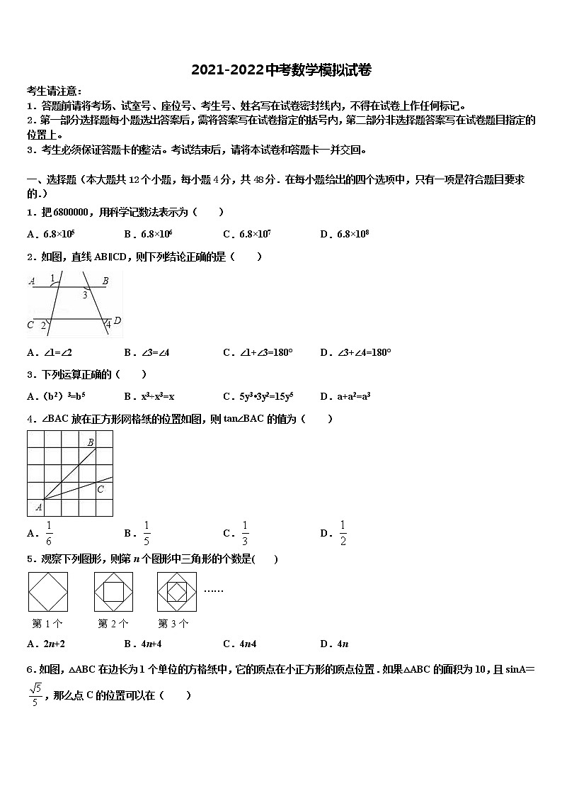 2022届西藏昌都地区八宿县初中数学毕业考试模拟冲刺卷含解析01