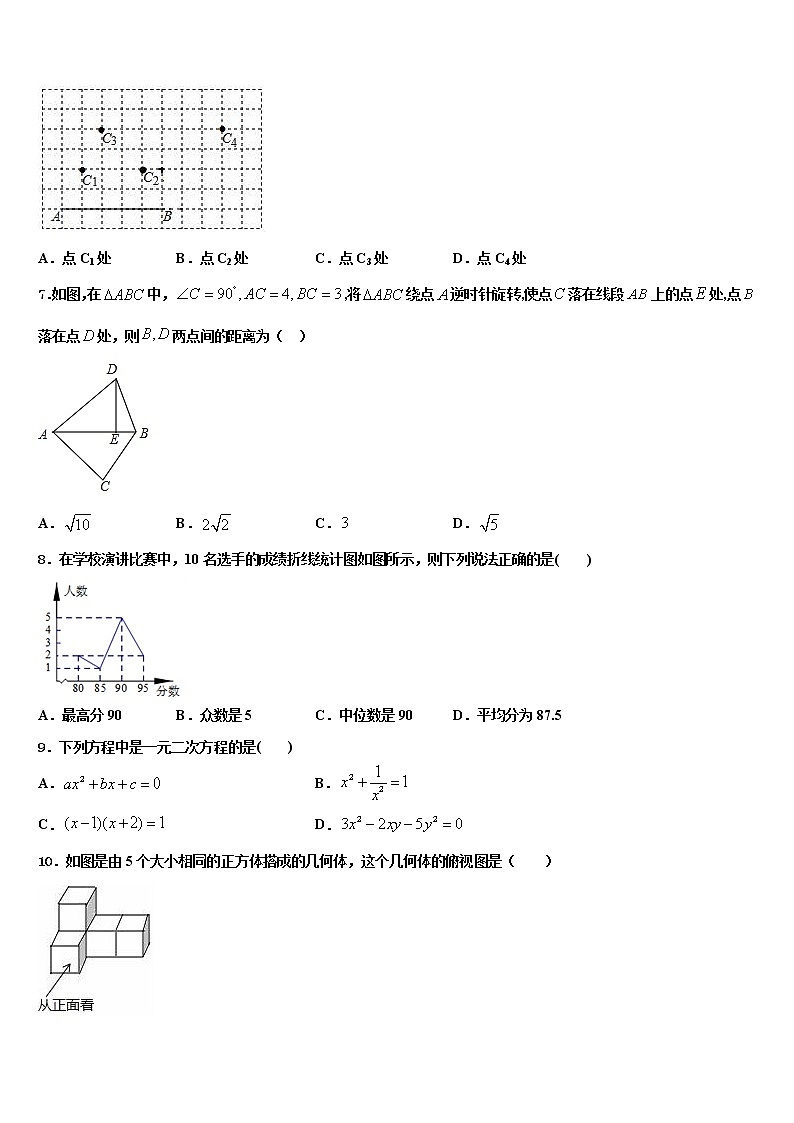 2022届西藏昌都地区八宿县初中数学毕业考试模拟冲刺卷含解析02