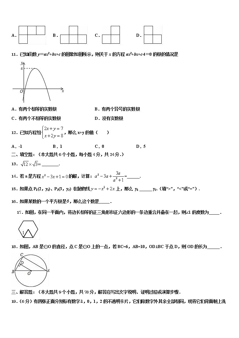 2022届西藏昌都地区八宿县初中数学毕业考试模拟冲刺卷含解析03