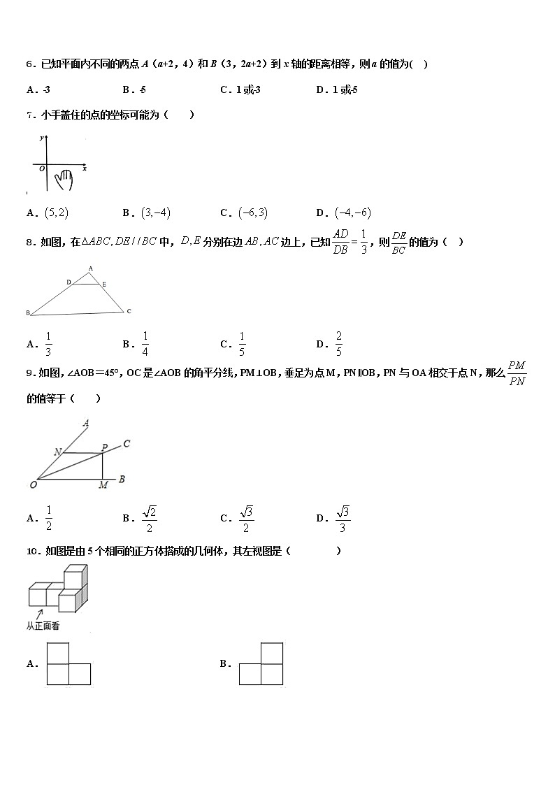 2022届新疆乌鲁木齐第十三中学中考数学模拟精编试卷含解析02