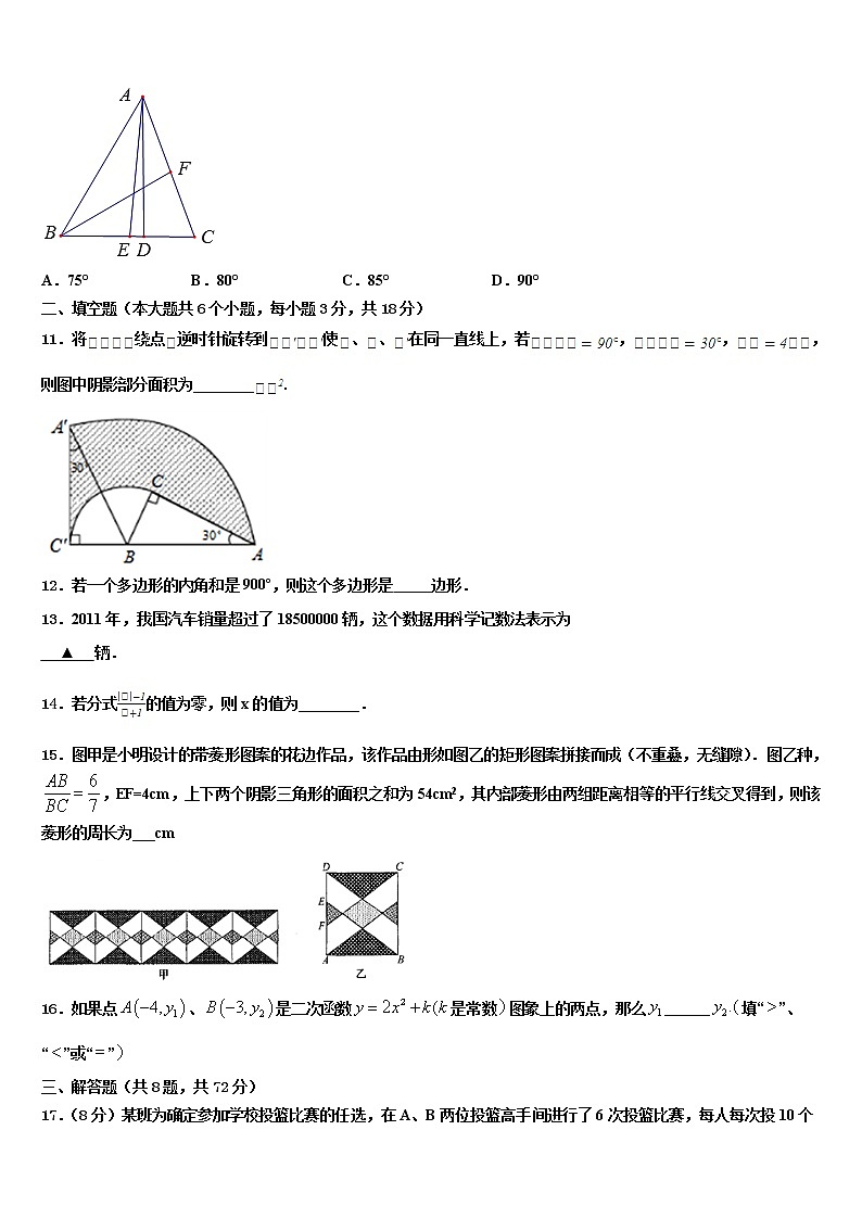 2022届云南大附属中学中考数学考试模拟冲刺卷含解析第3页