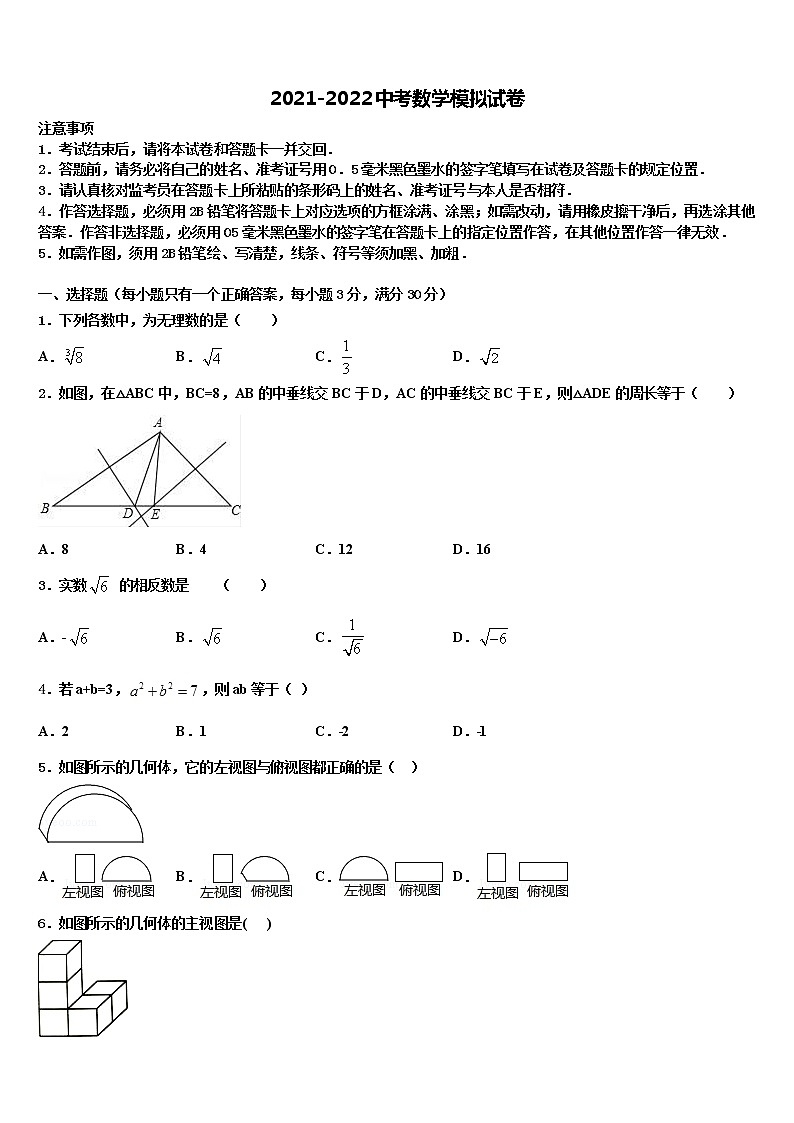 2022届云南省、贵州省重点达标名校毕业升学考试模拟卷数学卷含解析01