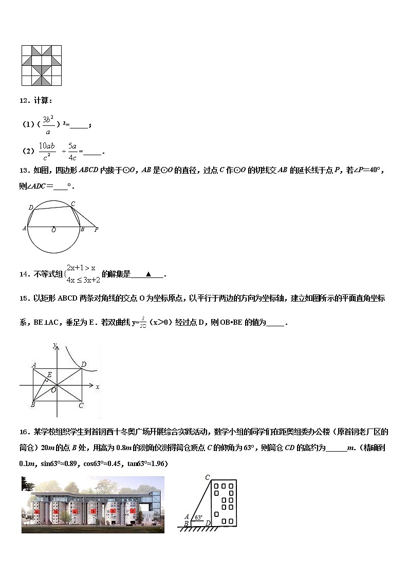 2022届云南省、贵州省重点达标名校毕业升学考试模拟卷数学卷含解析03