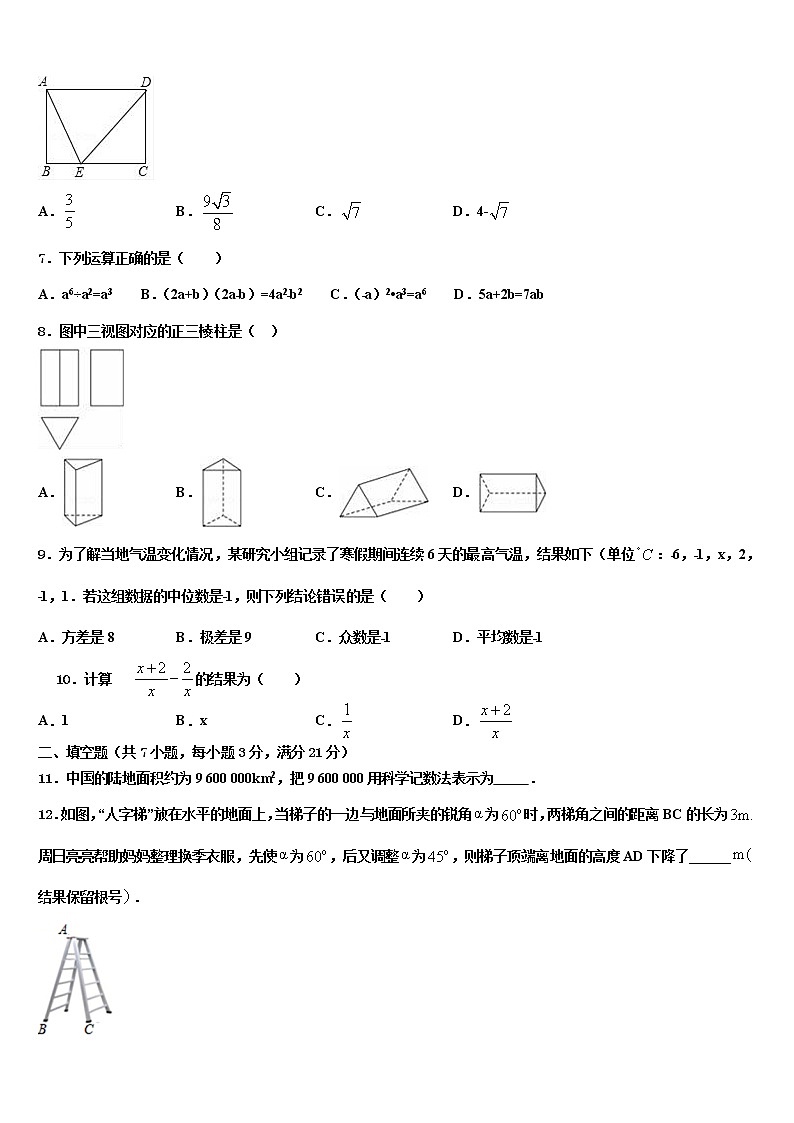 2022届四川省威远县重点中学中考冲刺卷数学试题含解析02