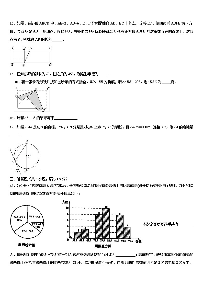 2022届四川省威远县重点中学中考冲刺卷数学试题含解析03