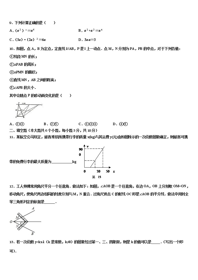 2022届四川省金堂县重点名校中考押题数学预测卷含解析03