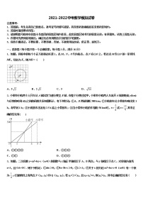 2022届四川省成都市高新南区中考数学押题试卷含解析