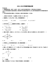 2022届四川省巴中学市巴中学中学中考数学五模试卷含解析