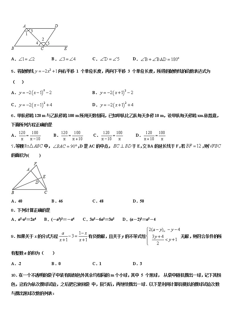 2022届云南省大理州祥云县重点达标名校中考数学模拟精编试卷含解析第2页