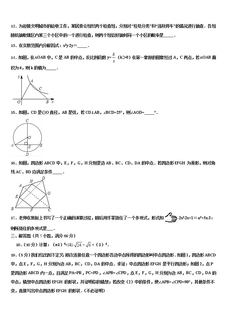 2022届四川省达州市通川区市级名校中考猜题数学试卷含解析03