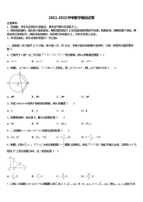 2022届天津市部分区（蓟州区）重点达标名校中考数学猜题卷含解析