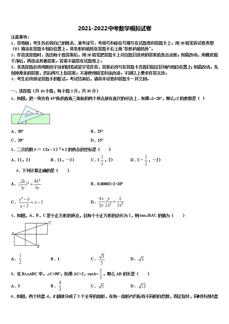 2022届天津市东丽区中考数学五模试卷含解析01