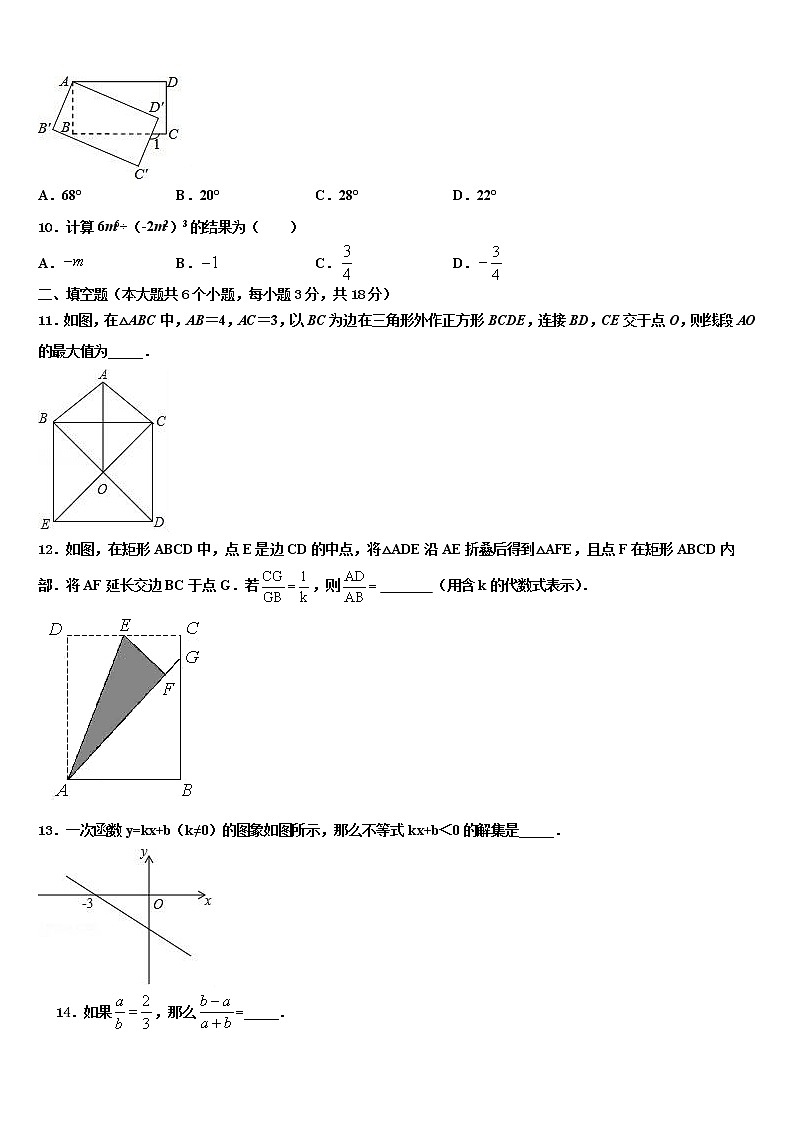 2022届天津市东丽区中考数学五模试卷含解析03