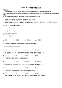 2022届云南省红河州蒙自市重点达标名校中考适应性考试数学试题含解析