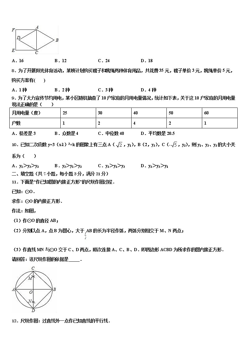 2022届云南省红河州蒙自市重点达标名校中考适应性考试数学试题含解析02