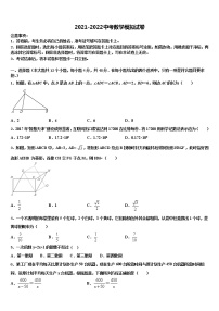 2022届浙江省宁波市东钱湖中学中考数学对点突破模拟试卷含解析