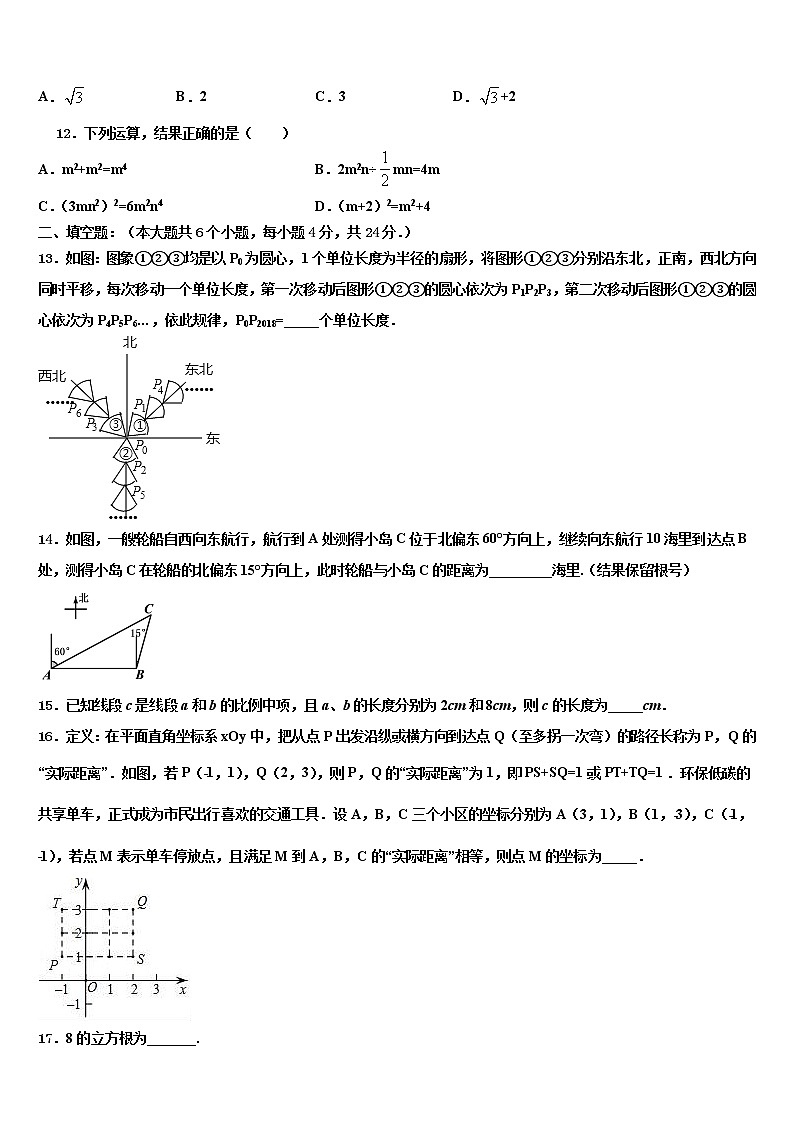 2022届浙江省宁波市东钱湖中学中考数学对点突破模拟试卷含解析03