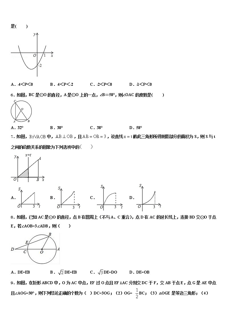 2022届浙江杭州拱墅锦绣育才达标名校中考冲刺卷数学试题含解析第2页