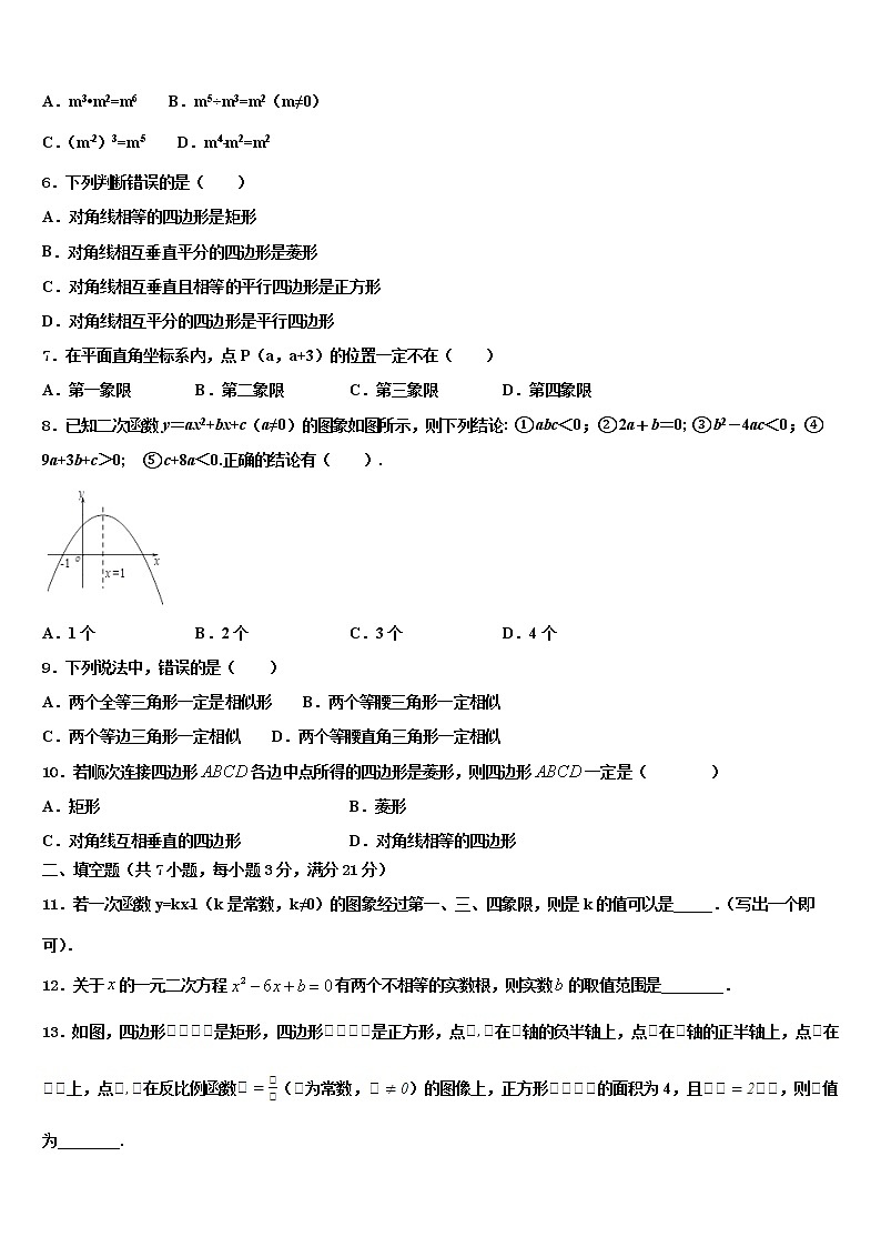 2022年安徽省阜阳市郁文中学中考五模数学试题含解析02