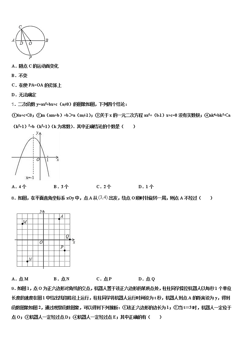 2022届浙江省温州市平阳县中考考前最后一卷数学试卷含解析02