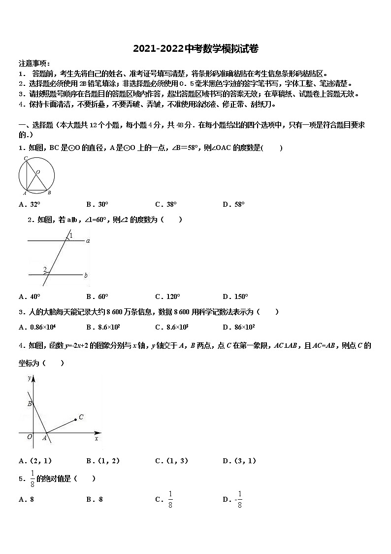 2022届重庆市万盛经济技术开发区关坝中学中考数学模拟精编试卷含解析第1页