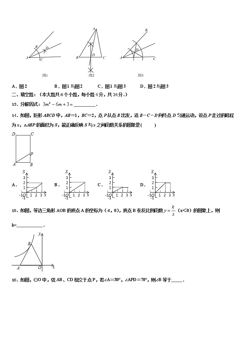 2022届重庆市万盛经济技术开发区关坝中学中考数学模拟精编试卷含解析第3页