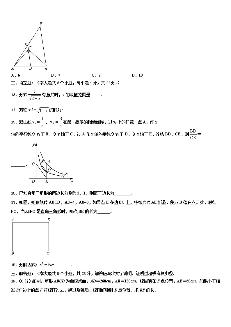 2022届浙江嘉兴北师大南湖附校中考数学最后冲刺浓缩精华卷含解析03