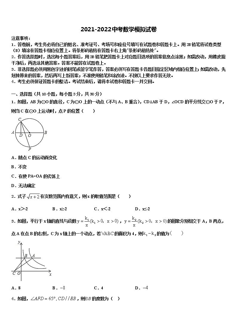 2022届浙江省绍兴市暨阳重点中学中考数学全真模拟试题含解析01