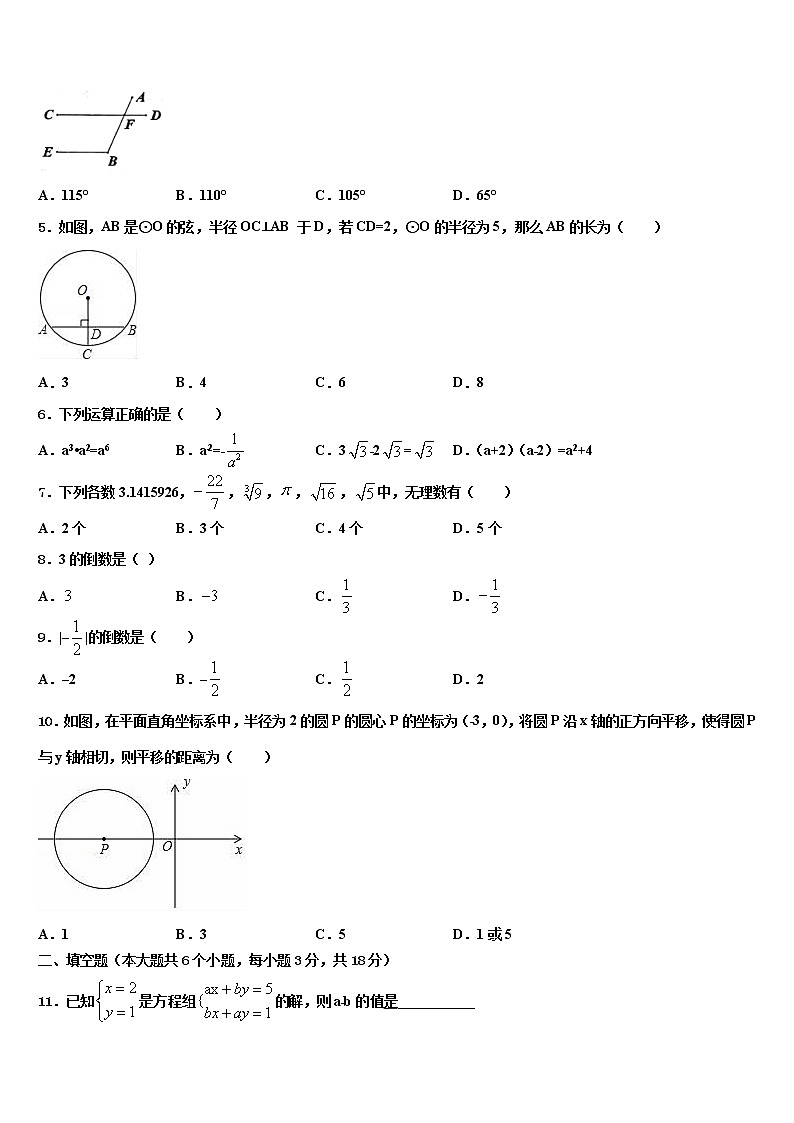 2022届浙江省绍兴市暨阳重点中学中考数学全真模拟试题含解析02