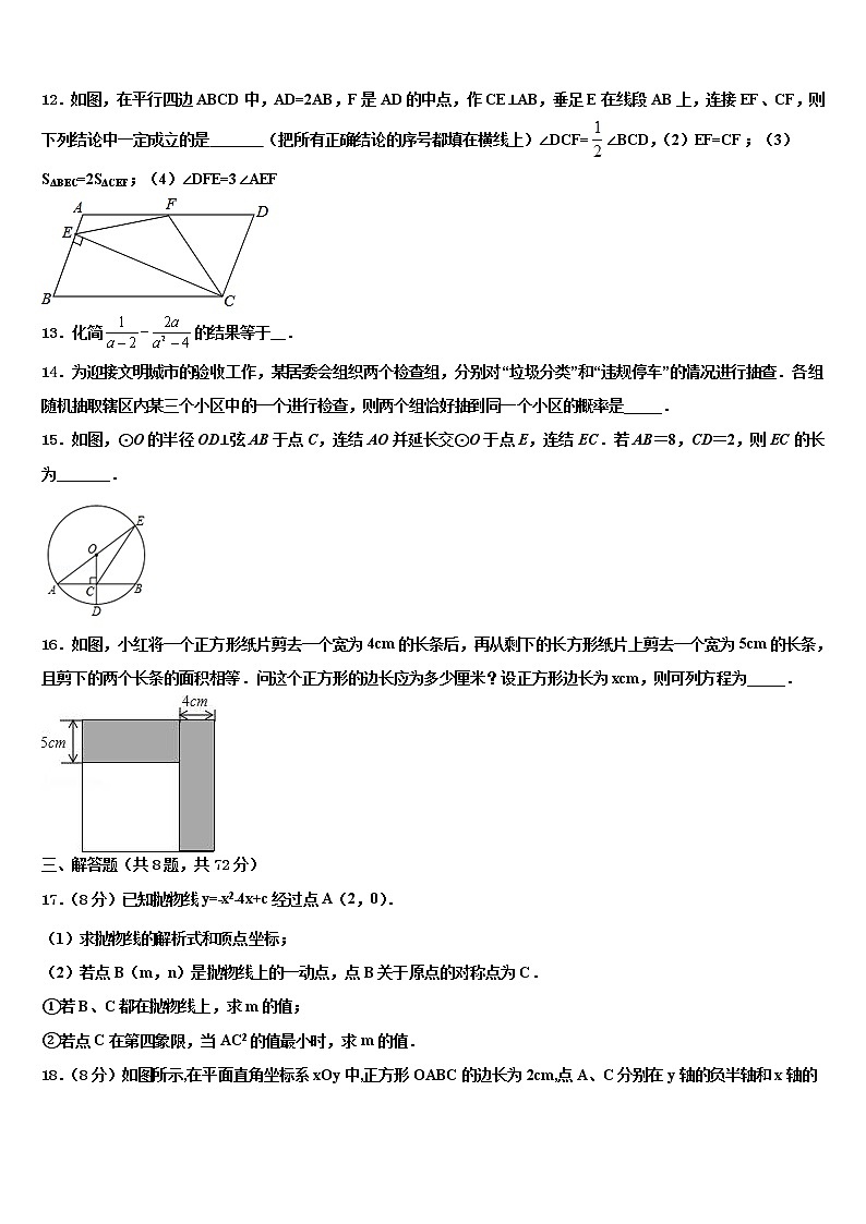 2022届浙江省绍兴市暨阳重点中学中考数学全真模拟试题含解析03