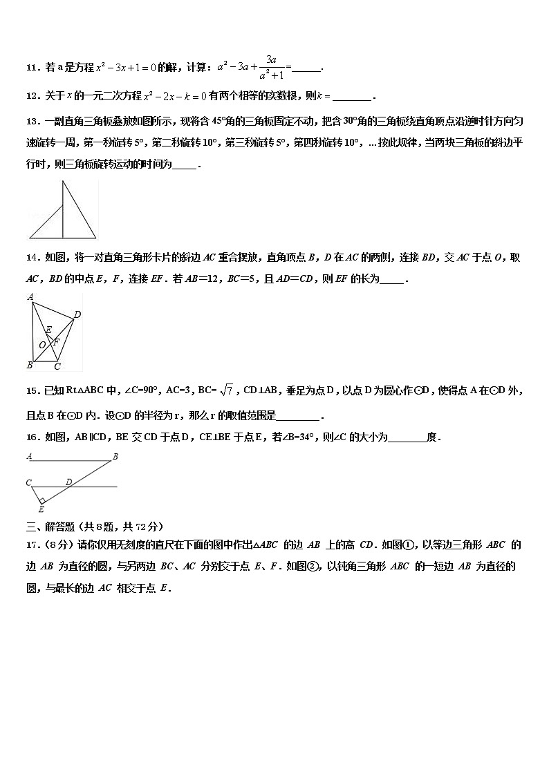 2022届云南省云南师范大附属中学中考数学考前最后一卷含解析03