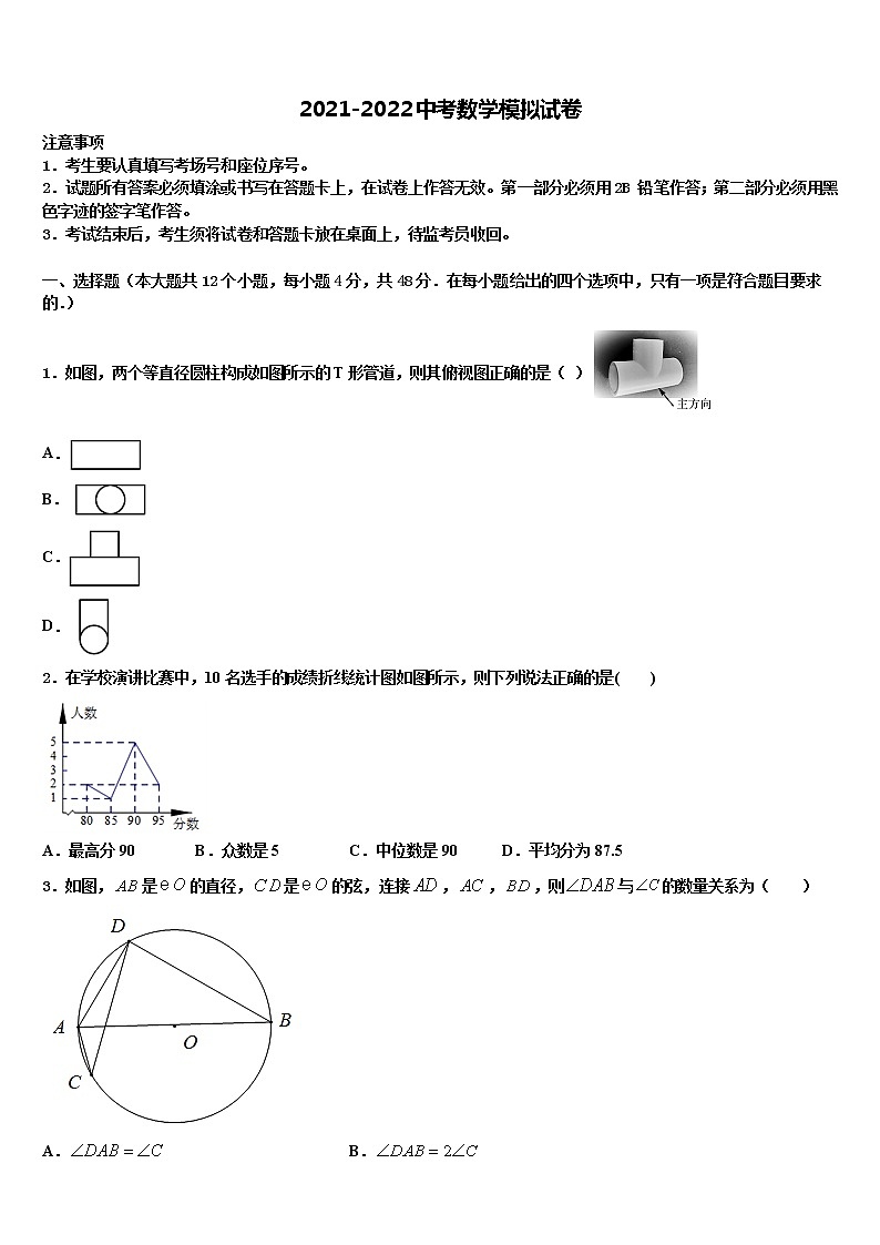 2022届浙江省嘉兴市嘉善一中等五校中考数学猜题卷含解析01