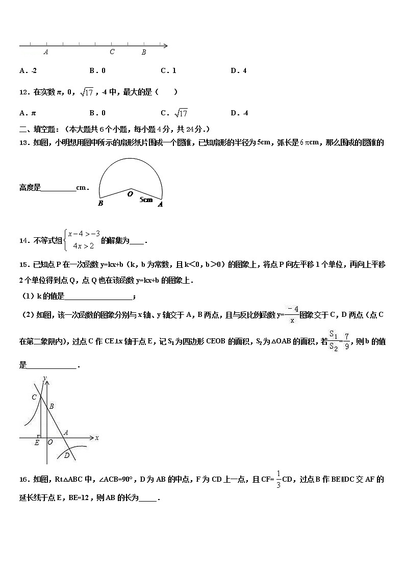 2022届浙江省嘉兴市嘉善一中等五校中考数学猜题卷含解析03