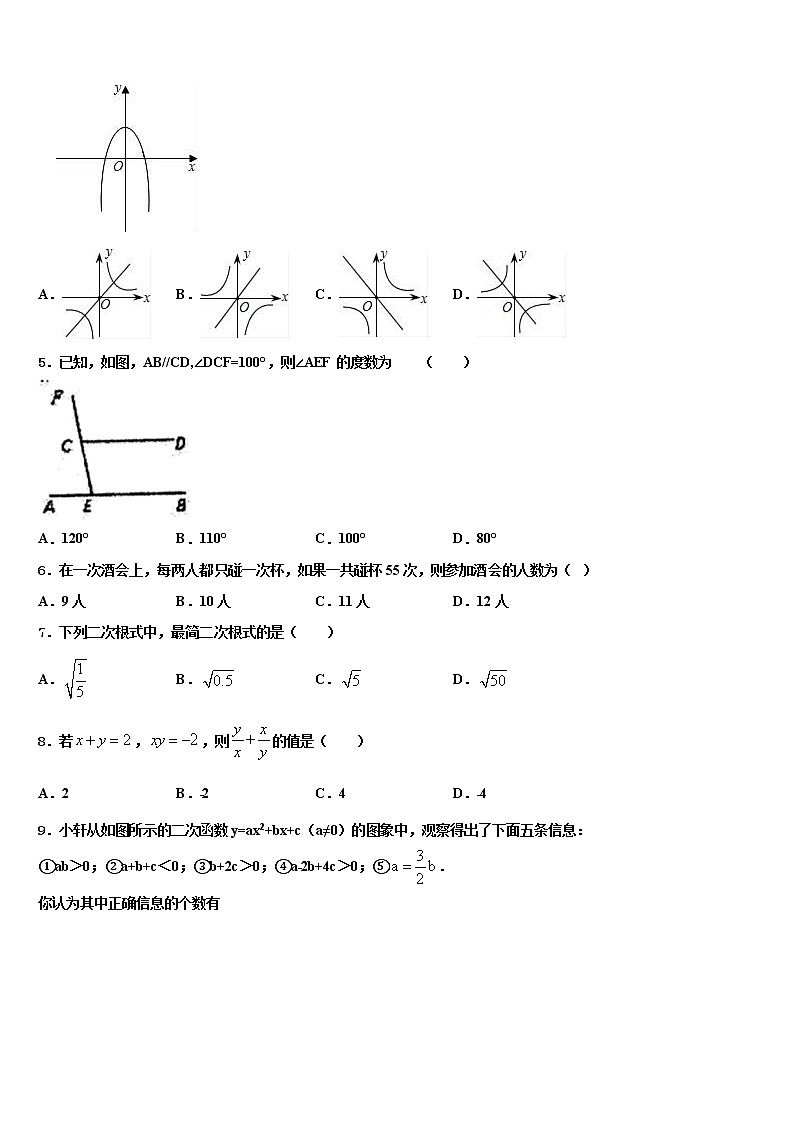 2022年安徽省阜阳市颍上县重点达标名校中考数学模拟预测试卷含解析02