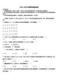 2022届重庆市江津聚奎中学联盟中考数学押题卷含解析