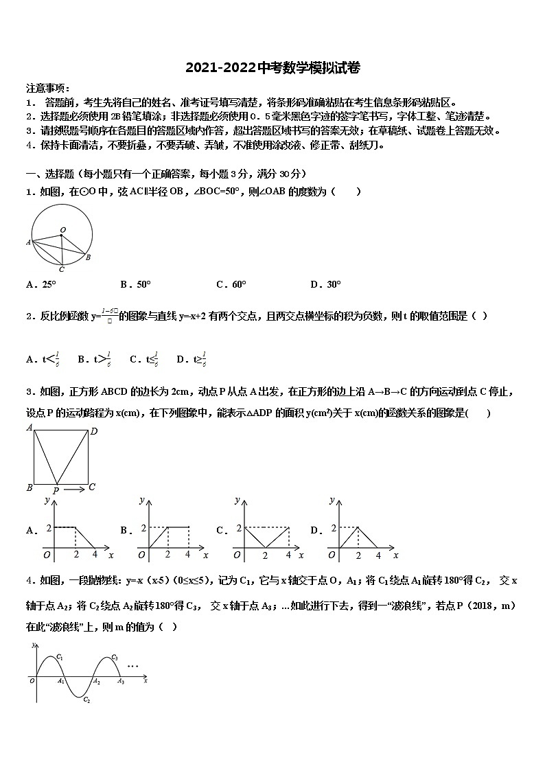 2022届浙江省奉化市溪口中学中考数学模试卷含解析01