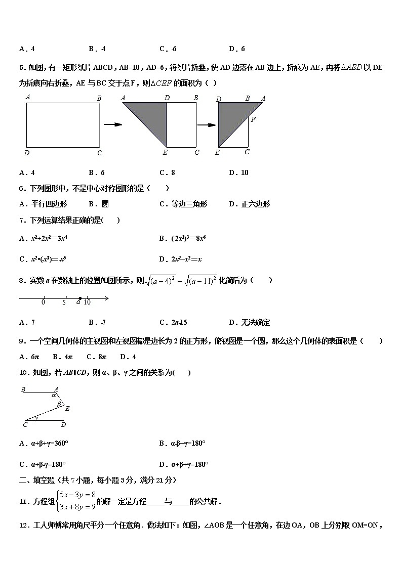 2022届浙江省奉化市溪口中学中考数学模试卷含解析02