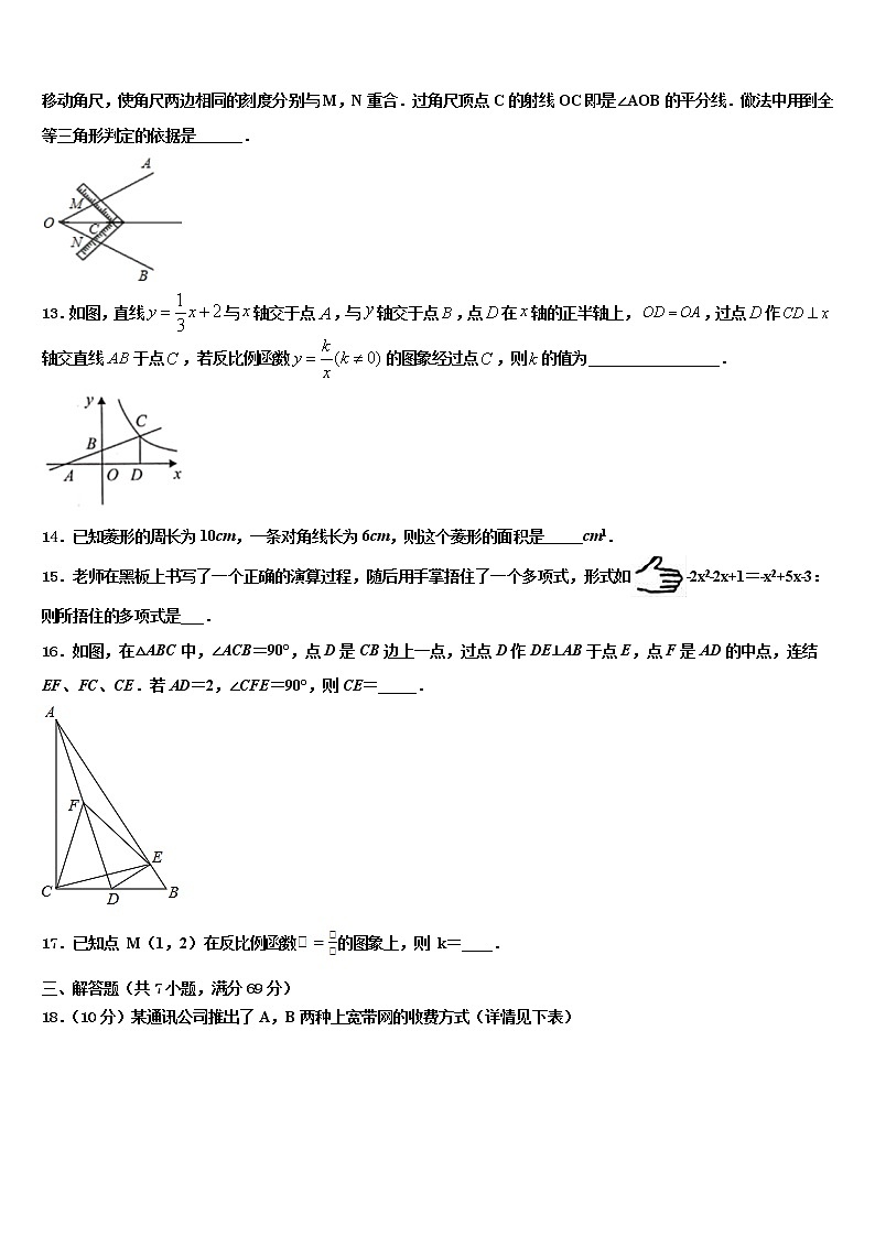 2022届浙江省奉化市溪口中学中考数学模试卷含解析03