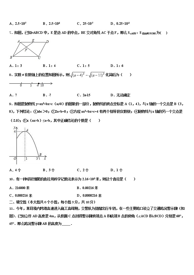2022届重庆市长寿区中考一模数学试题含解析02