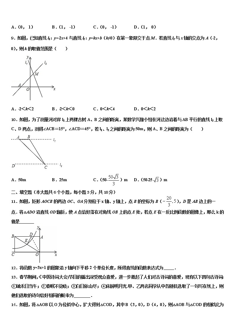2022届浙江省杭州市景成实验中学中考数学全真模拟试题含解析02