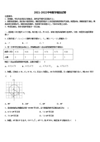 2022届重庆两江新区达标名校中考数学最后冲刺浓缩精华卷含解析