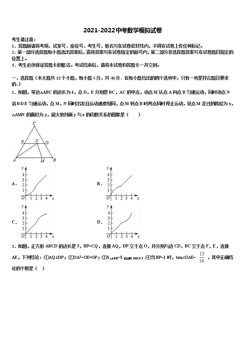 2022届云南省昭通市昭阳区中考数学全真模拟试题含解析01
