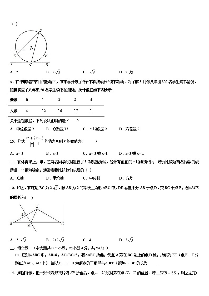 2022届云南省昭通市昭阳区中考数学全真模拟试题含解析03